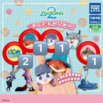 주토피아 Zootopia 2 패션 반지 가챠가챠 닉