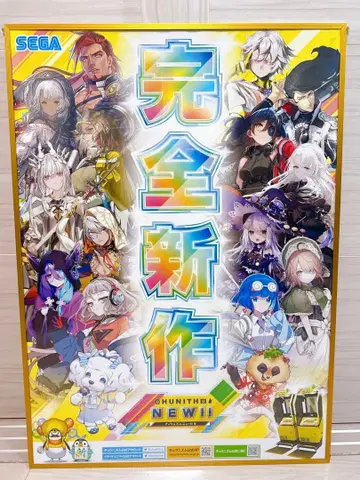 츄니즘 포스터 (NEW)