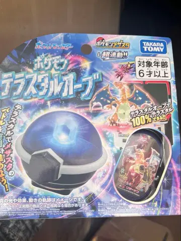 포켓몬 테라스탈 볼