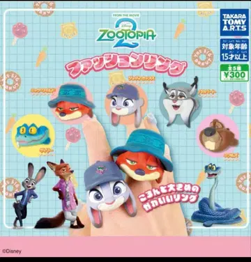 주토피아2 패션 반지