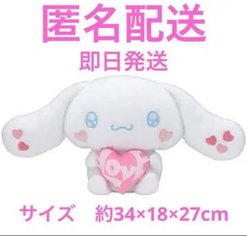 시나모롤 x =LOVE L 봉제 인형 시나몬 산리오