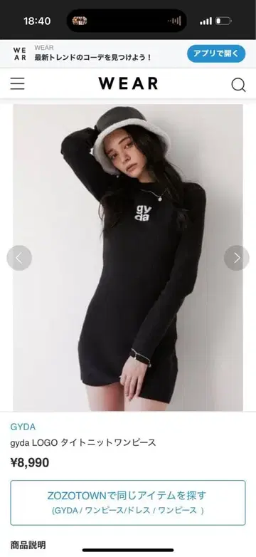 GYDA 로고 타이트 원피스 블랙