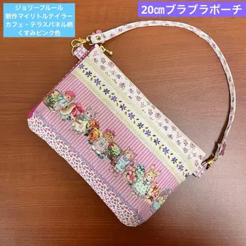 조리플뢰르 신상 마이 리틀 테일러 20cm 브라브라 파우치 특별 가격