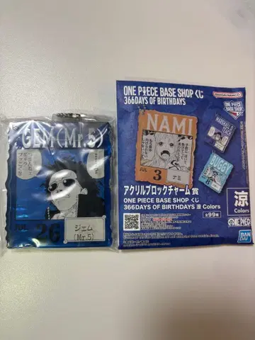 ONE PIECE 아크릴 블록 젬 (Mr.5) 7월 26일