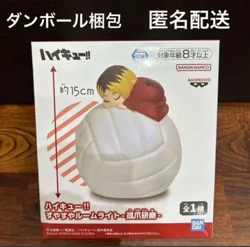 하이큐!! 쌔근쌔근 룸 라이트 코즈메 켄마 피규어