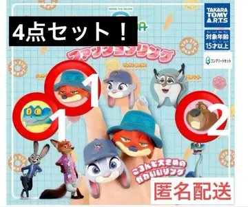 주토피아 가챠 반지 닉