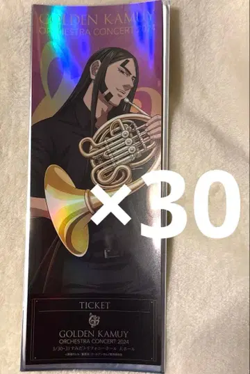 골든 카무이 오케스트라 티켓 해적 후시미타로