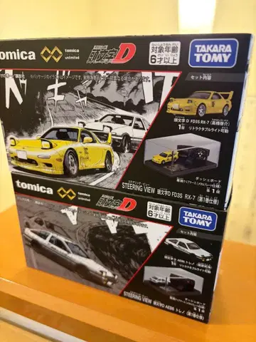 토미카 프리미엄 unlimited STEERING VIEW 이니셜 D