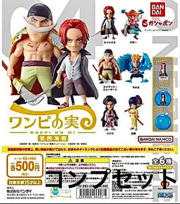 원피스 열매 제4해전 컴프 세트