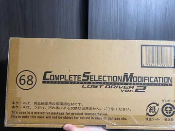 CSM 로스트 드라이버 ver.2 미개봉품