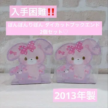 구하기 어려움 초레어 산리오 본봉봉리본 다이컷 북엔드 2세트