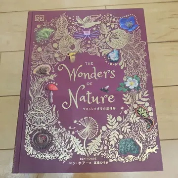 너무나 아름다운 자연 박물관 THE Wonders of Nature