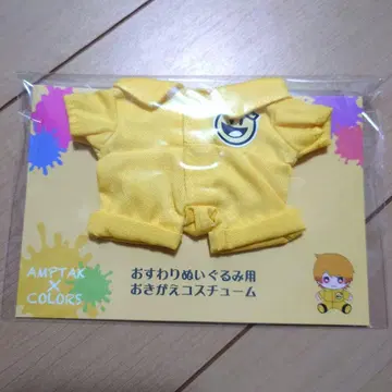 AMPTAKxCOLORS 아키이 앉은 봉제 인형용 갈아입는 코스튬