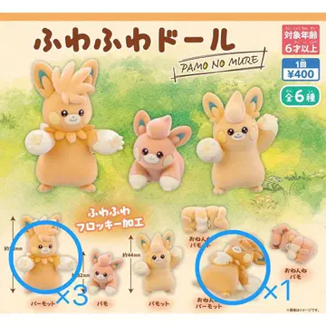 포켓몬 센터 포근포근 인형 파모 PAMO NO MURE