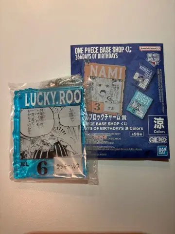 ONE PIECE 럭키 루 아크릴 블록 7월 6일