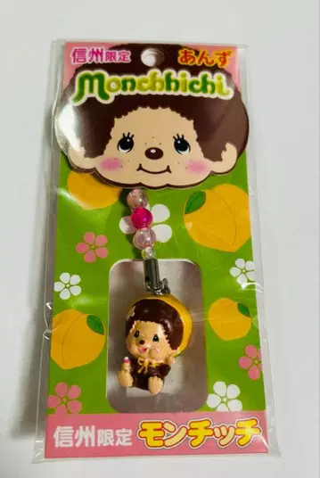 신슈 한정판 살구 몬치치 스트랩