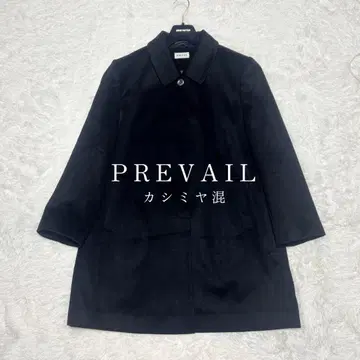 빅 새상품급 PREVAIL 캐시미어 혼방 스탠다드 칼라 롱 코트 13호