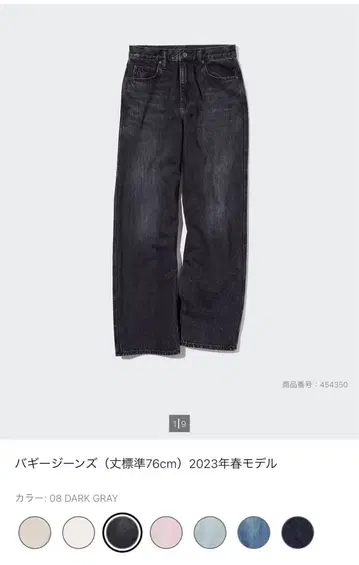 배기진 다크 그레이 2023년 봄 모델