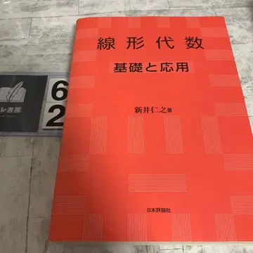 선형대수 : 기초와 응용