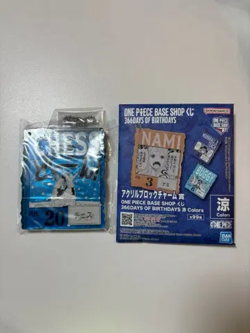 원피스 체스 아크릴 블록 7월 20일