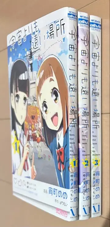 우주보다 더 먼 곳 전 3권 완결 세트