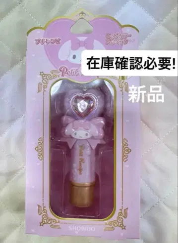 쁘띠레시피 색조 립 크림 마이멜로디 새상품 재고 확인 필요