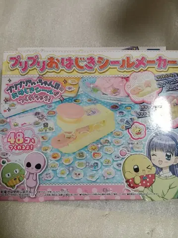 미사용 쁘리쁘리 치이짱 쁘리쁘리 구슬씰 제조기