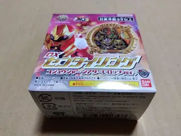 고쥬우쟈 센타이링 G 로쏘 한정판