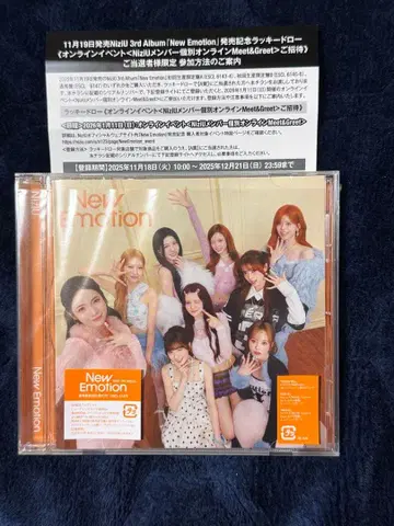 NiziU New Emotion 럭키 드로우 A상 일반ver CD 포함