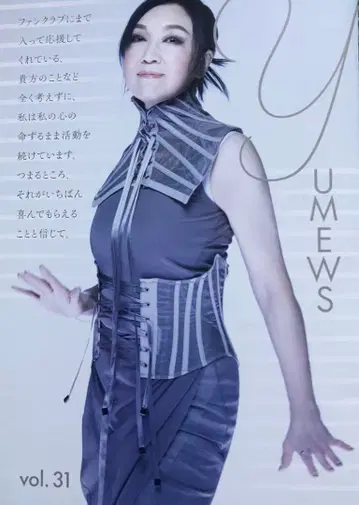 마츠토야 유미 팬그래프 회보 vol.31 아크릴 코스터