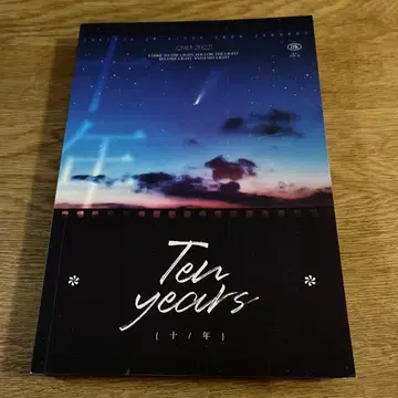 정국 마스터님 포토북 Ten years