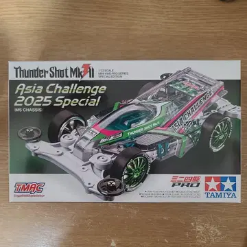 Thunder Shot Mk.II Asia Challenge 2025