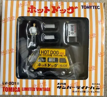 토미카 리미티드 빈티지 핫도그 LV-201a 핫도그