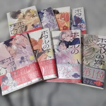 반딧불이의 신부 1권 ~ 8권