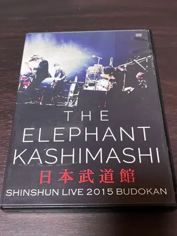 엘리펀트 카시마시 신춘 라이브 2015 일본 무도관