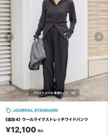 저널 스탠다드 울라이크 스트레치 P 40