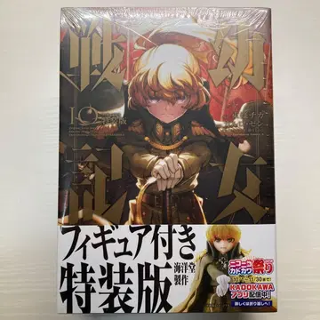 아동용 소녀 전선 10권 피규어 부착 특장판