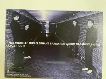 미셸 건 엘리펀트 플라이어