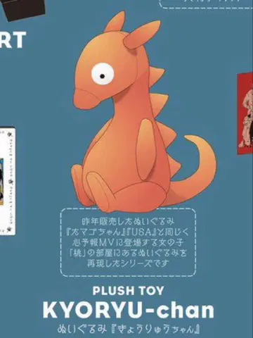 [새상품급] 인외 공룡쨩 봉제 인형 Eve 우타이테