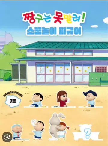 짱구는 못말려(크레용 신짱) 피규어 마사오군 보찬 카자마군 3종 세트