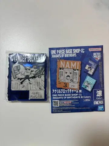 ONE PIECE 반더 덱켄 9세 8월 22일