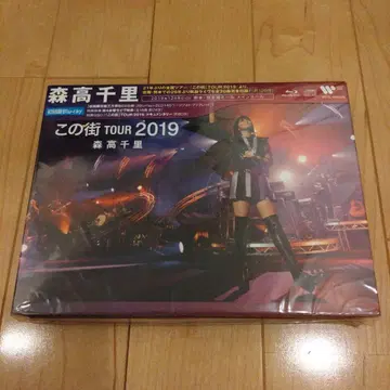 모리타카 치사토 [ 이 거리 ] TOUR 2019 [ 초회 한정판 ]