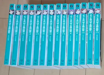 어서 오세요 실력지상주의 교실에 1~3학년 편 전권 세트