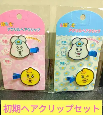 [ 상당히 레어 ] 빤쮸토끼 닌포챠무 키미마로 초기 클립 세트(*^^*