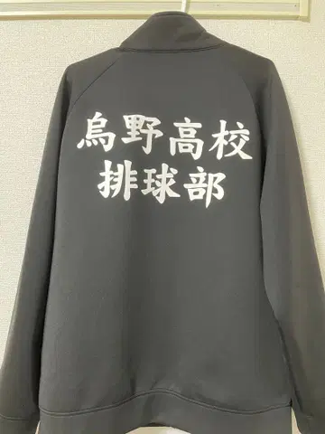카라스노 고등학교 배구부 자켓 그레이