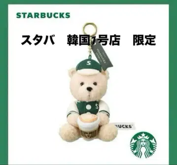 한국 스벅 스타벅스 이대 1호점 한정판 베어리스타 키체인