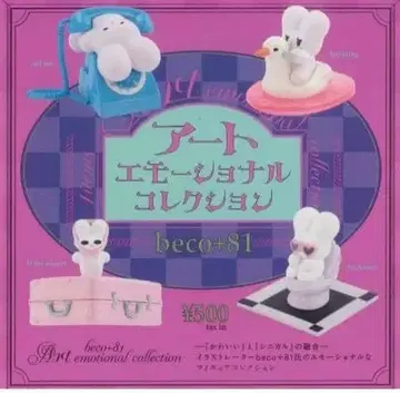 beco+81 아트 에모셔널 컬렉션 가챠 전4종 컴프 세트