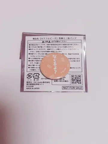 컬러풀 피치 카라피치 에토 혜택 캔뱃지