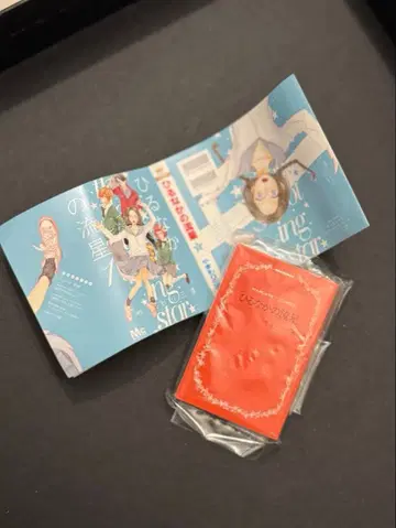 [ 익명 배송 ] 한낮의 유성 홍색 HERO 콩가샤본 별책 마가렛