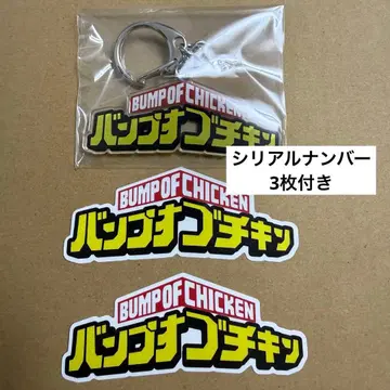 BUMP OF CHICKEN I 키링 스티커 시리얼 넘버